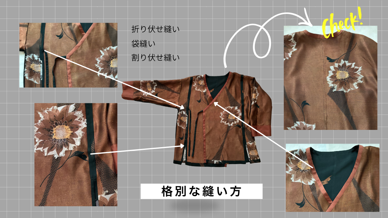 格別な縫製へのこだわり